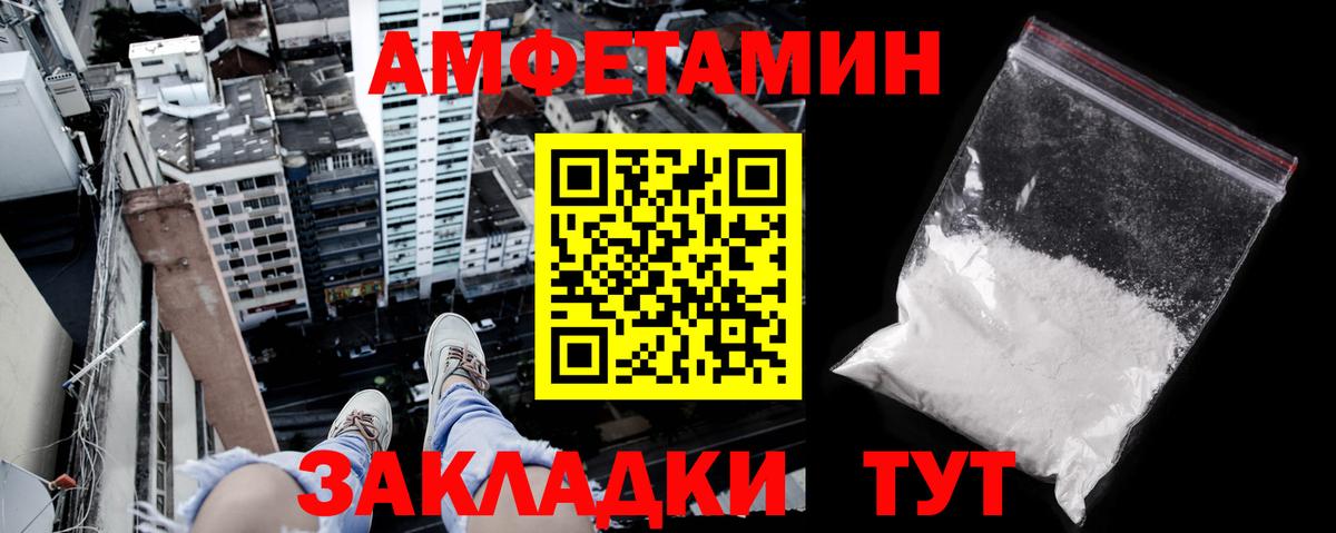 АМФ  Амфетамин 98%  Вход с VPN  Ейск 