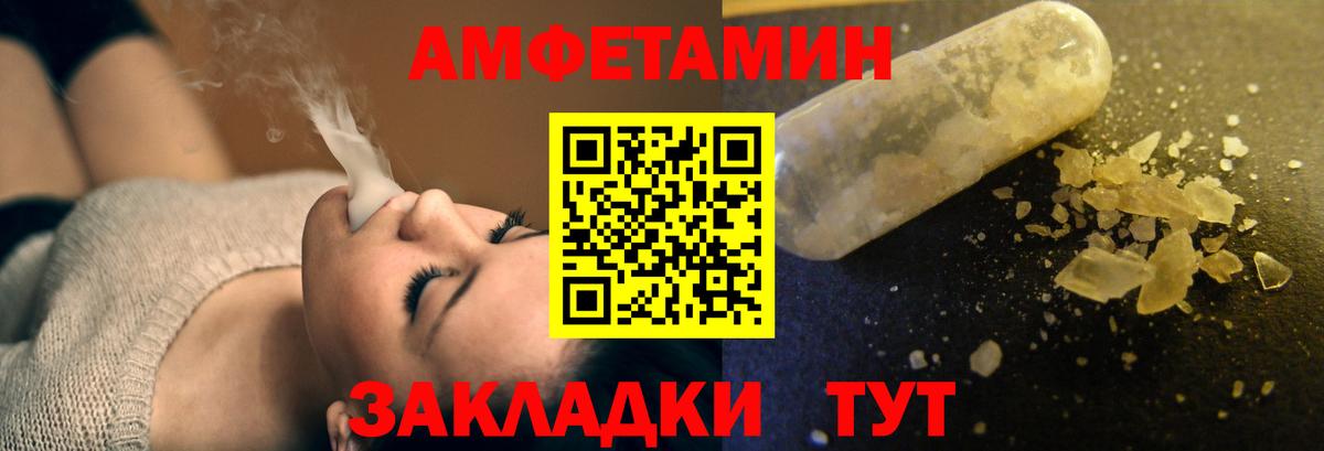АМФ 97% Ейск