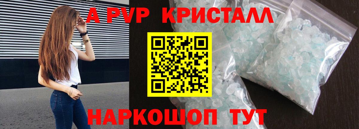 Ейск  Альфа ПВП  Вход с VPN  Alpha-PVP крисы CK 