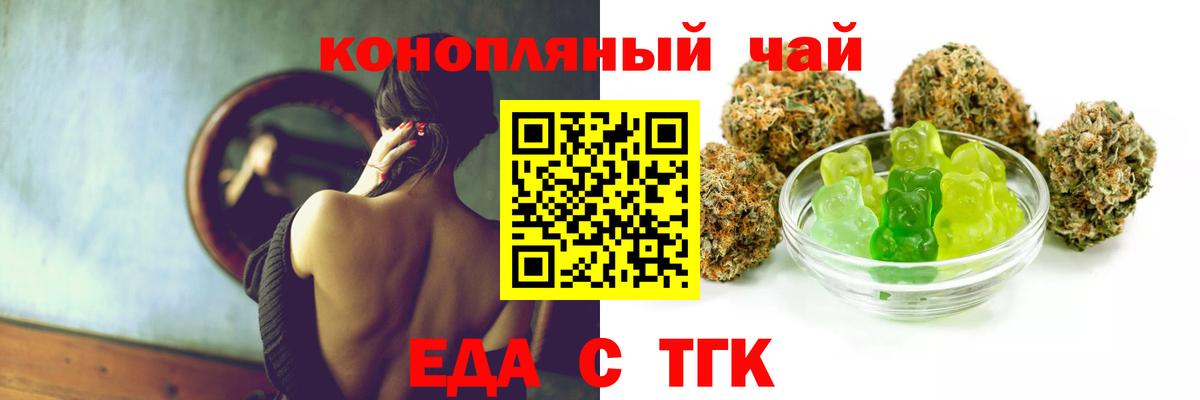 Ейск  Печенье с ТГК марихуана  Вход с VPN 