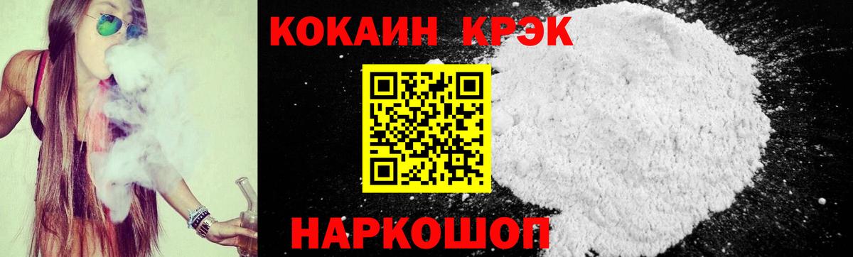 COCAIN Боливия Ейск