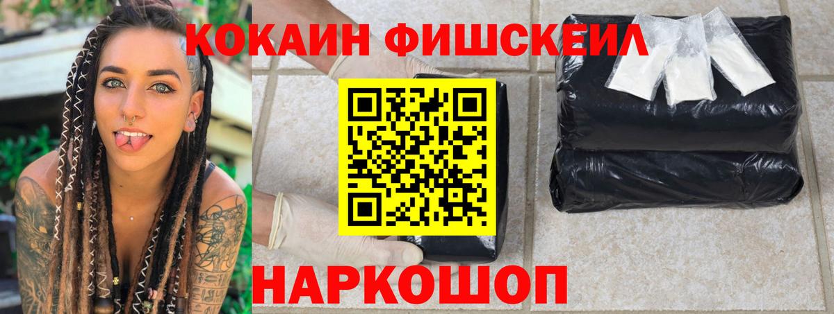 Ейск  Кокаин Эквадор  Вход с VPN  COCAIN 98% 