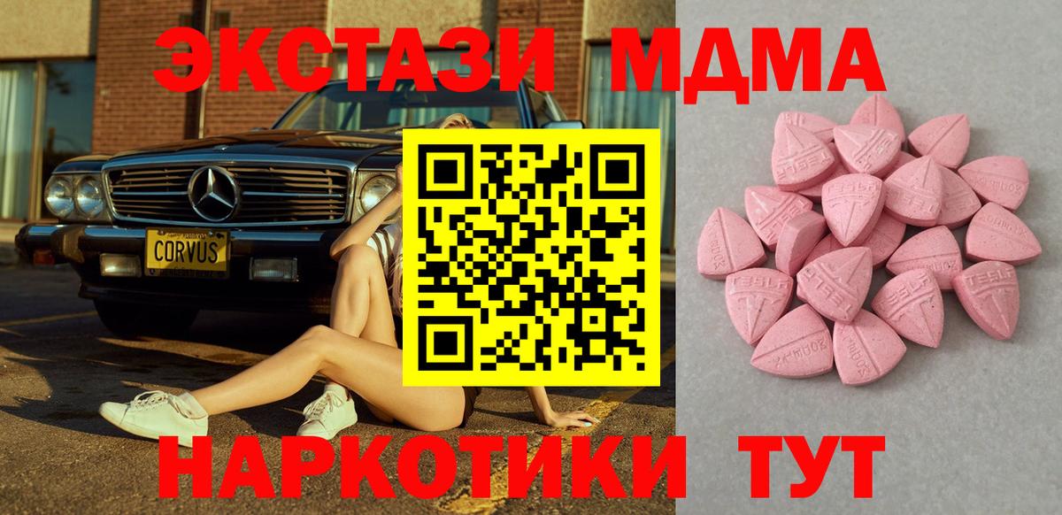 Ecstasy XTC Ейск