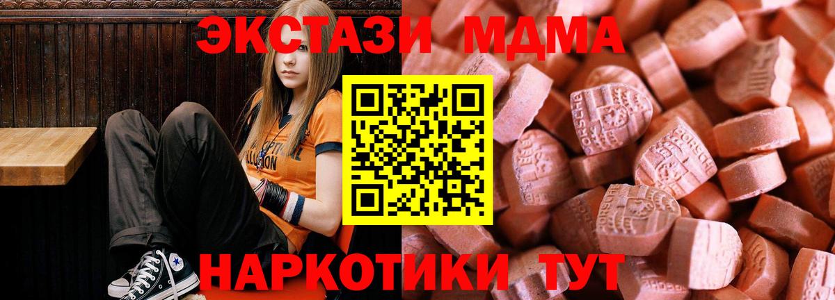Экстази 250 мг  Вход с VPN  Ecstasy Punisher  купить   Ейск 