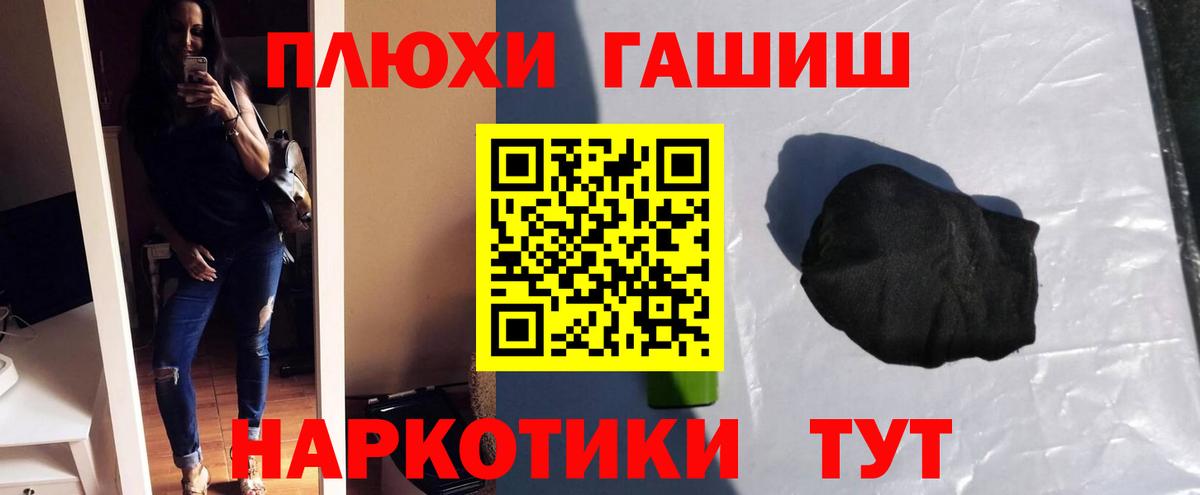 ГАШИШ гашик  Вход с VPN  Ейск  ГАШ  ГАШИШ VHQ 