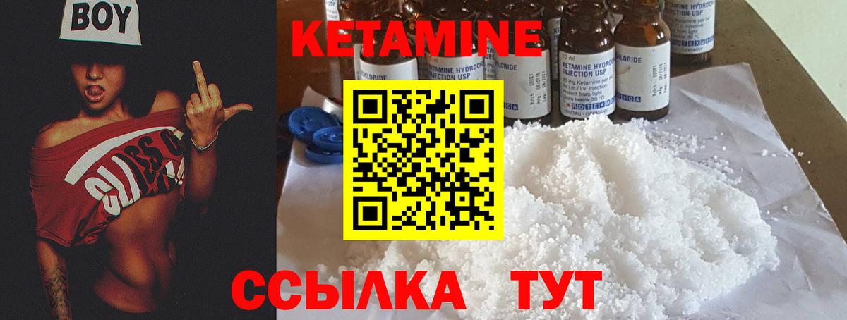 КЕТАМИН ketamine  Вход с VPN  Ейск 