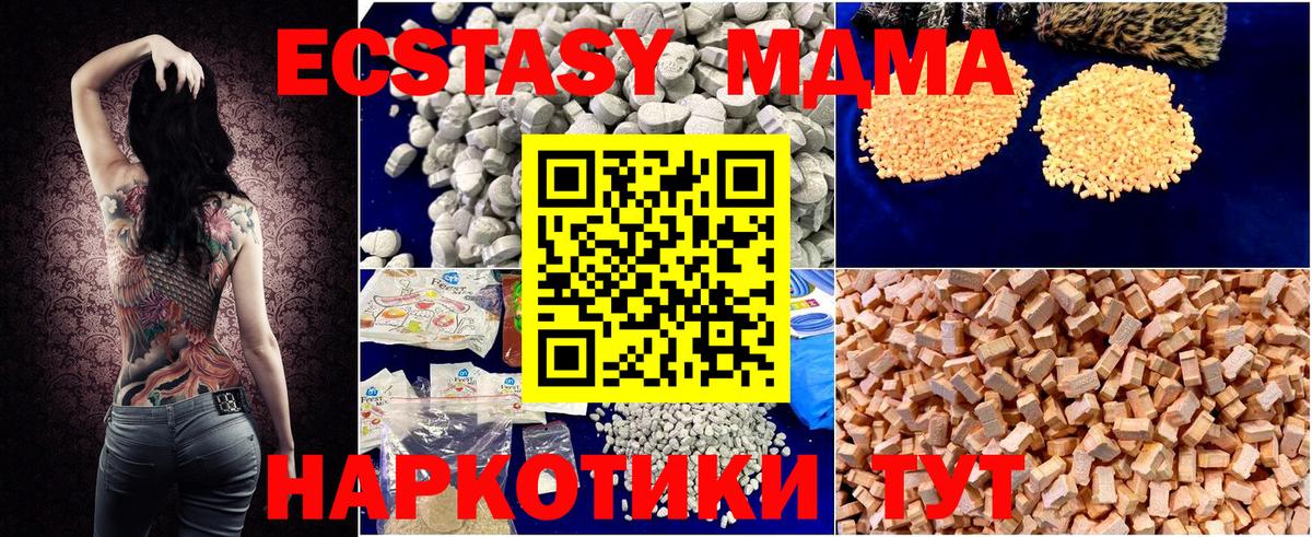 MDMA Molly Ейск