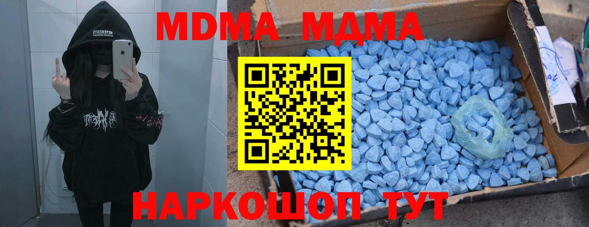 МДМА VHQ  MDMA VHQ  МДМА  Ейск  Вход с VPN 