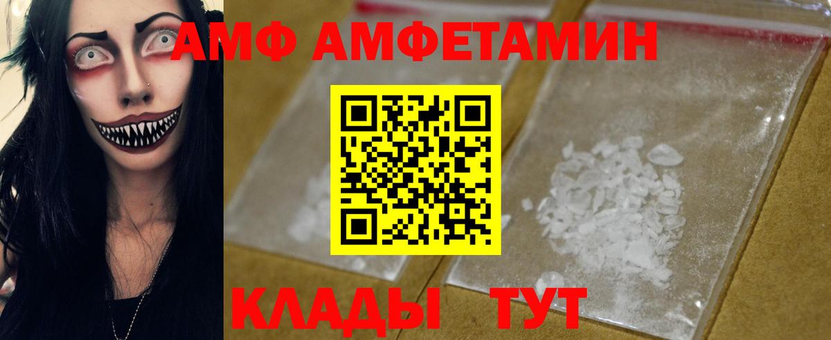 Метамфетамин кристалл Ейск