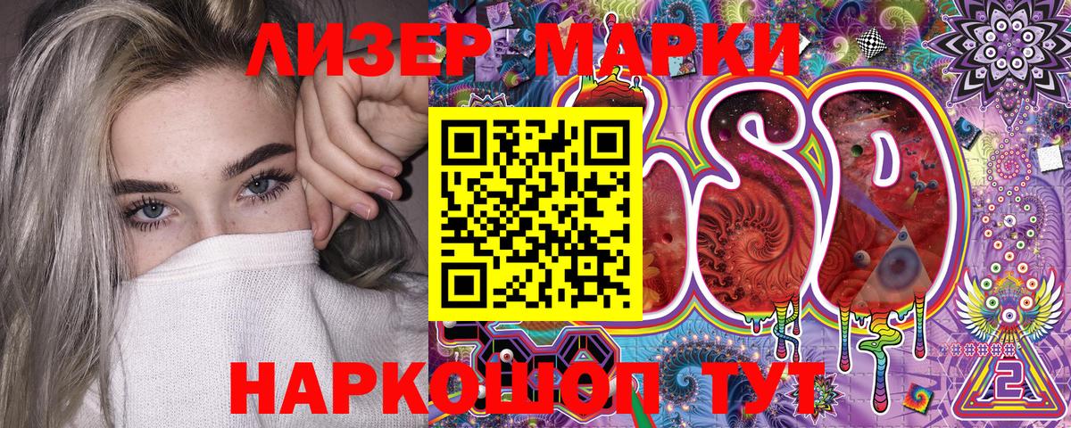 Марки NBOMe 1500мкг Ейск