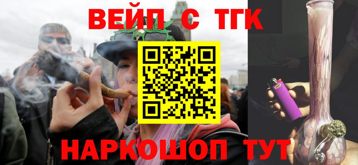 Дистиллят ТГК Wax  Вход с VPN  Ейск 